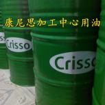 康尼思機(jī)械加工中心用油